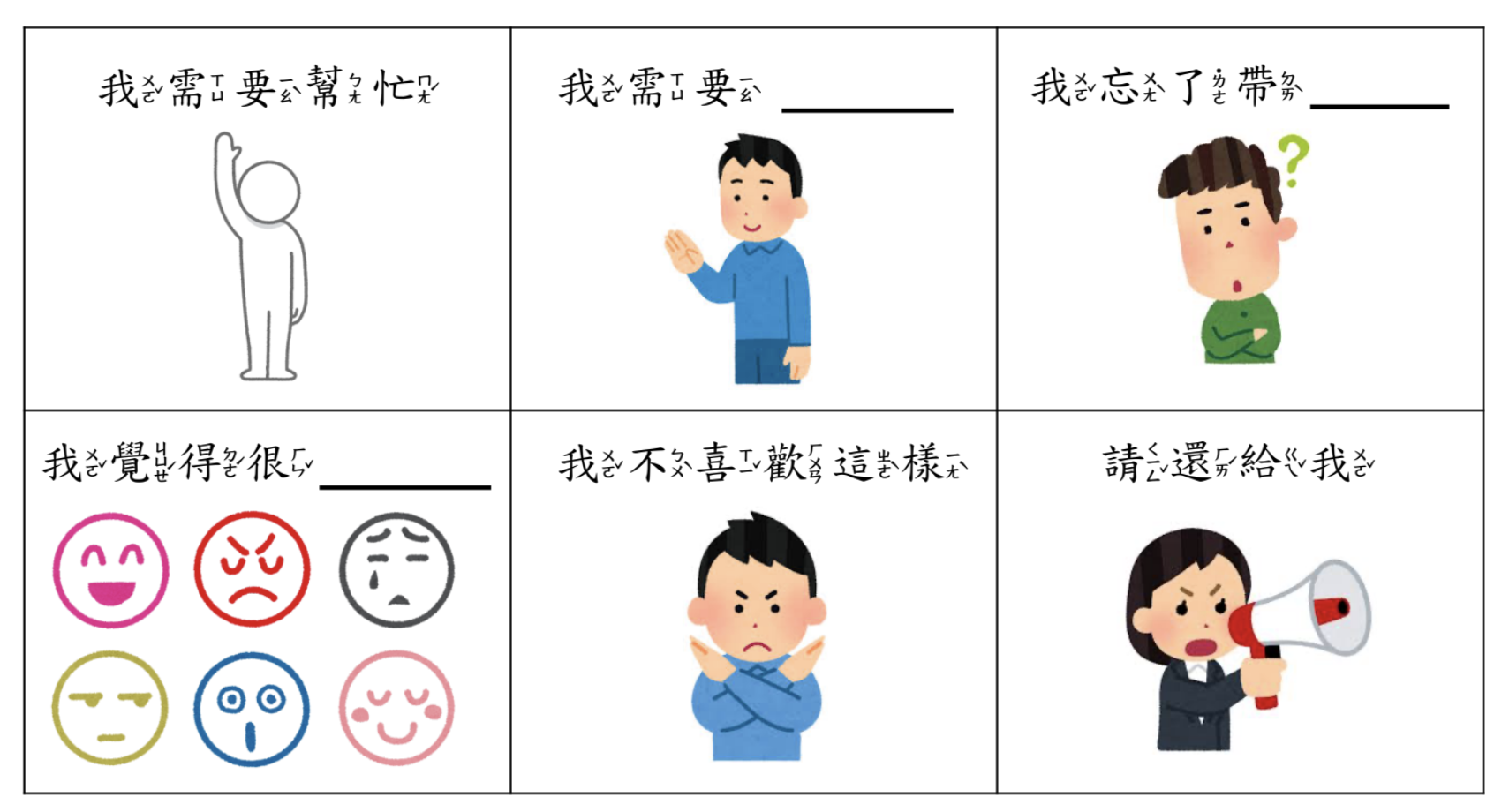 給選緘孩子的魔法小卡